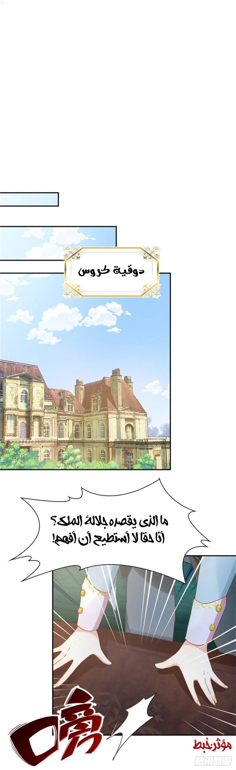 Read The Evil Girl Will Change AR Manga Online