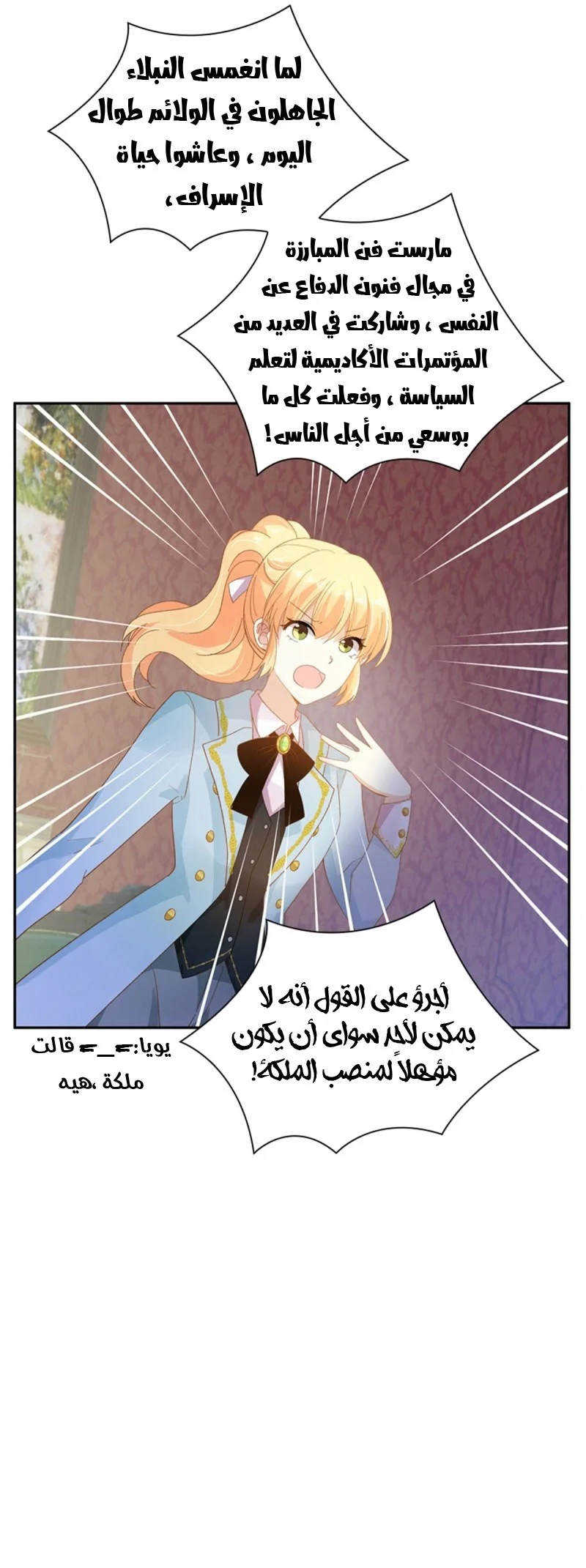 Read The Evil Girl Will Change AR Manga Online