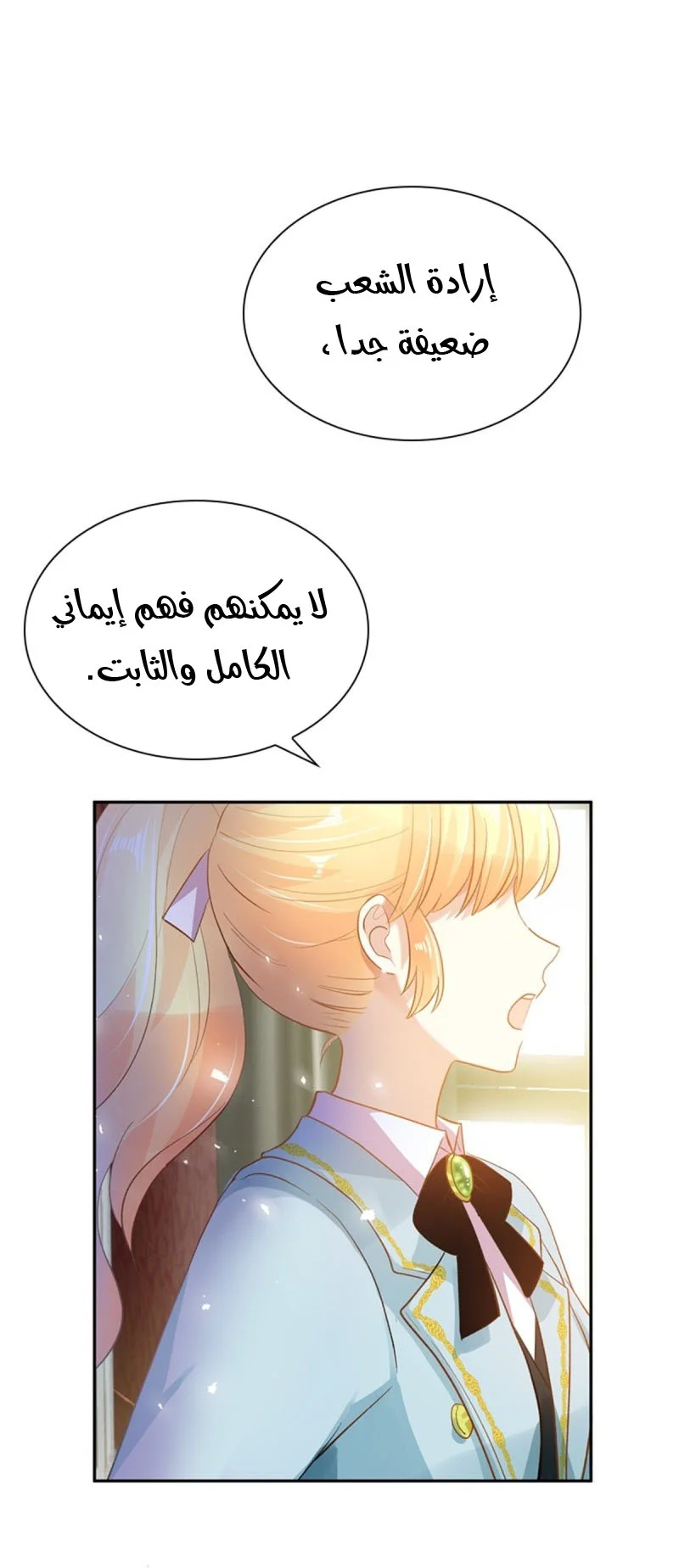 Read The Evil Girl Will Change AR Manga Online