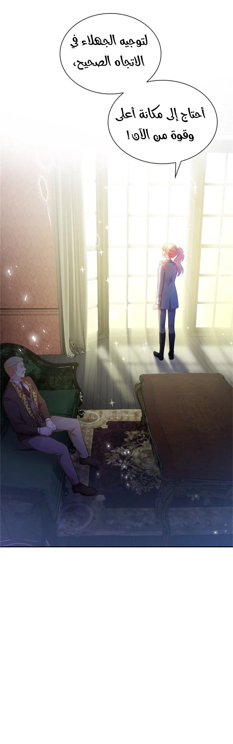 Read The Evil Girl Will Change AR Manga Online
