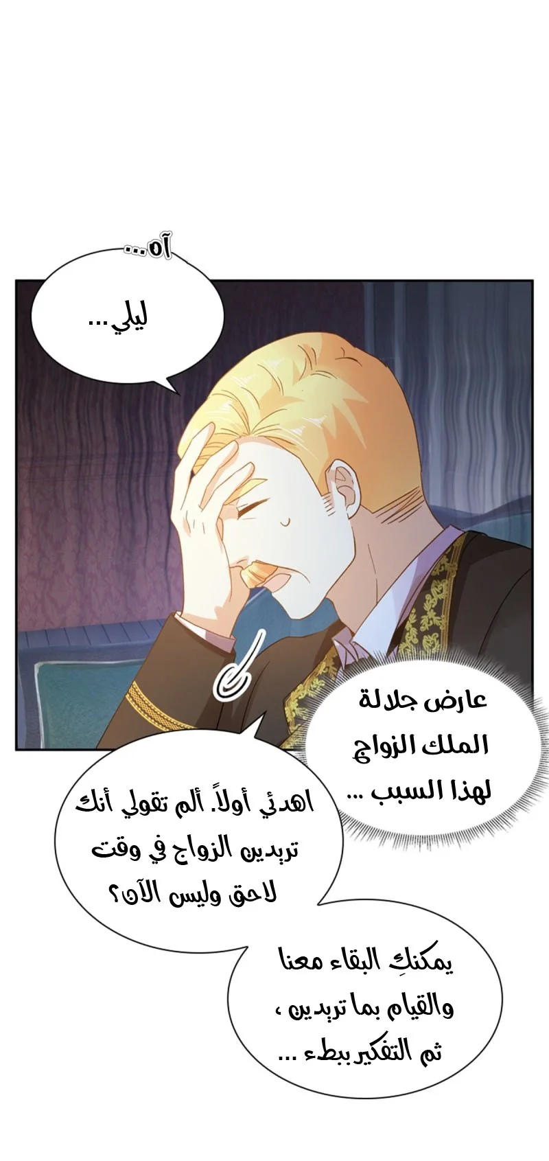 Read The Evil Girl Will Change AR Manga Online
