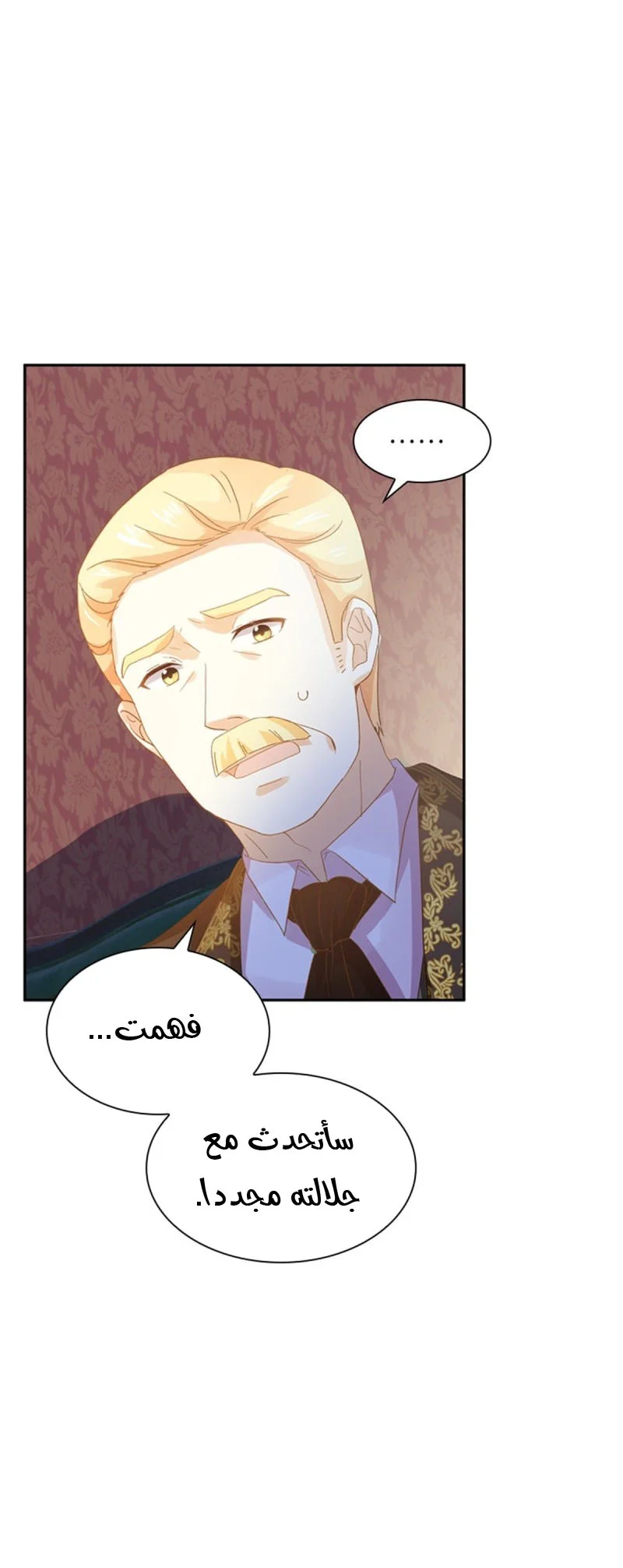Read The Evil Girl Will Change AR Manga Online