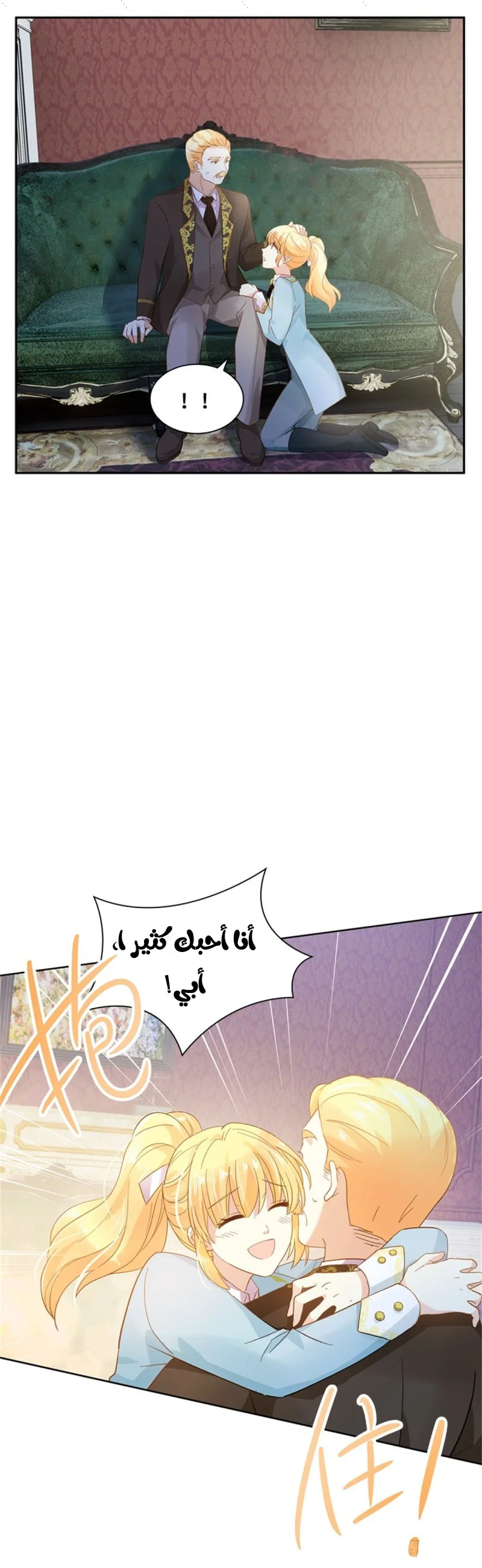 Read The Evil Girl Will Change AR Manga Online