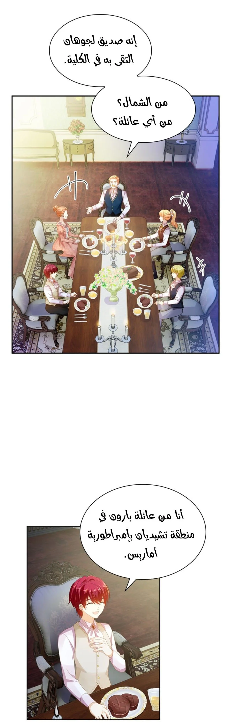 Read The Evil Girl Will Change AR Manga Online