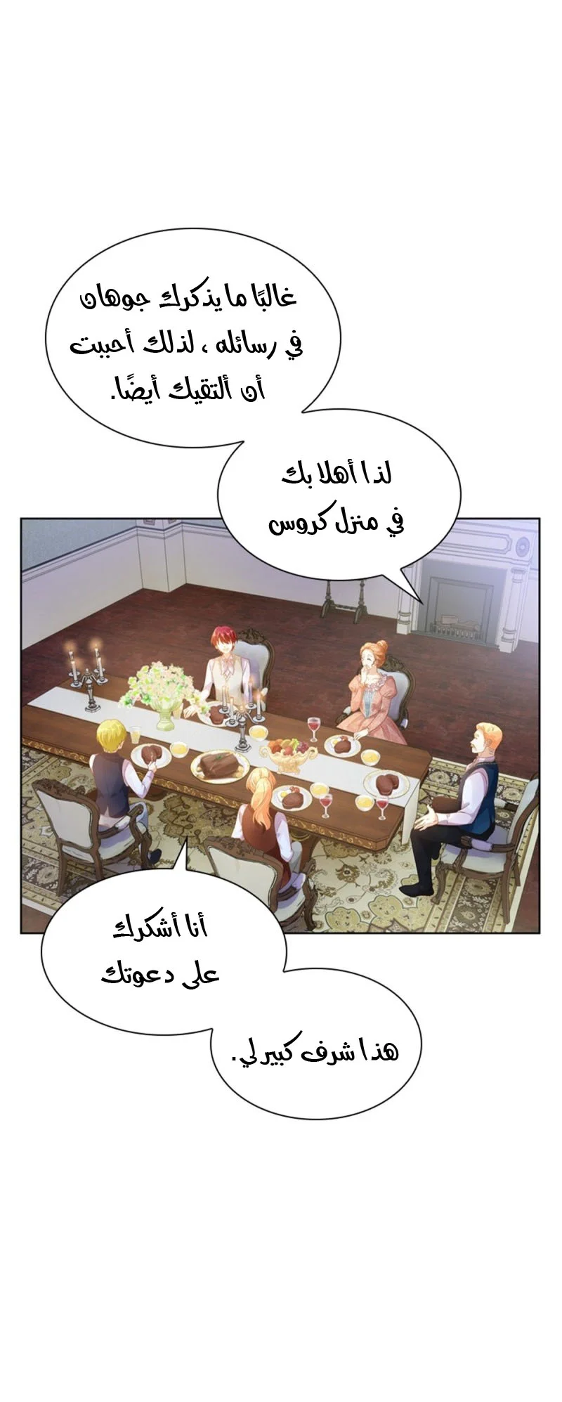 Read The Evil Girl Will Change AR Manga Online