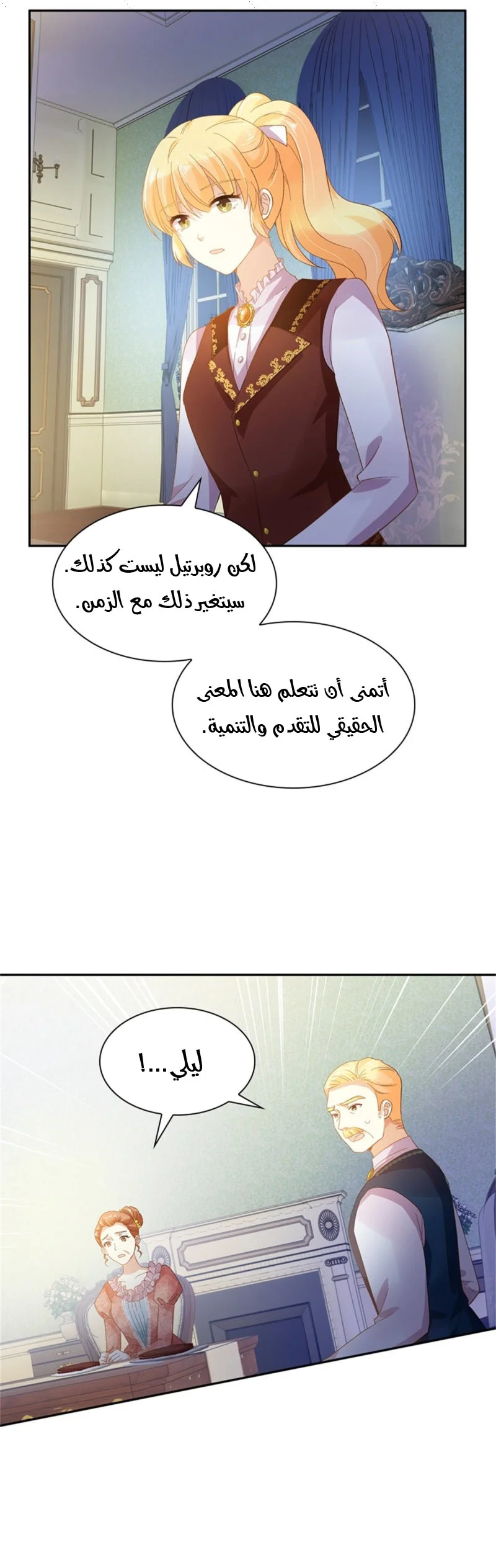Read The Evil Girl Will Change AR Manga Online