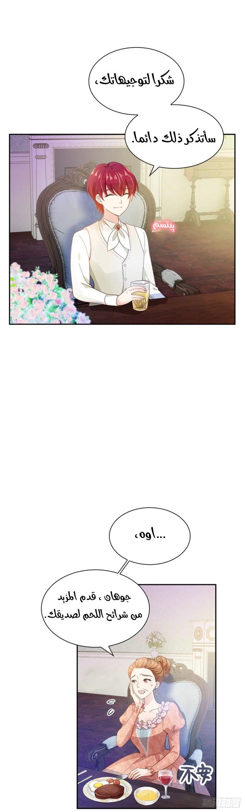 Read The Evil Girl Will Change AR Manga Online