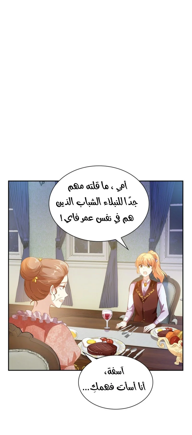 Read The Evil Girl Will Change AR Manga Online