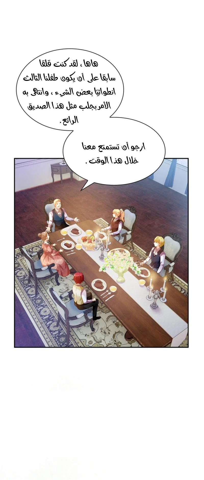 Read The Evil Girl Will Change AR Manga Online