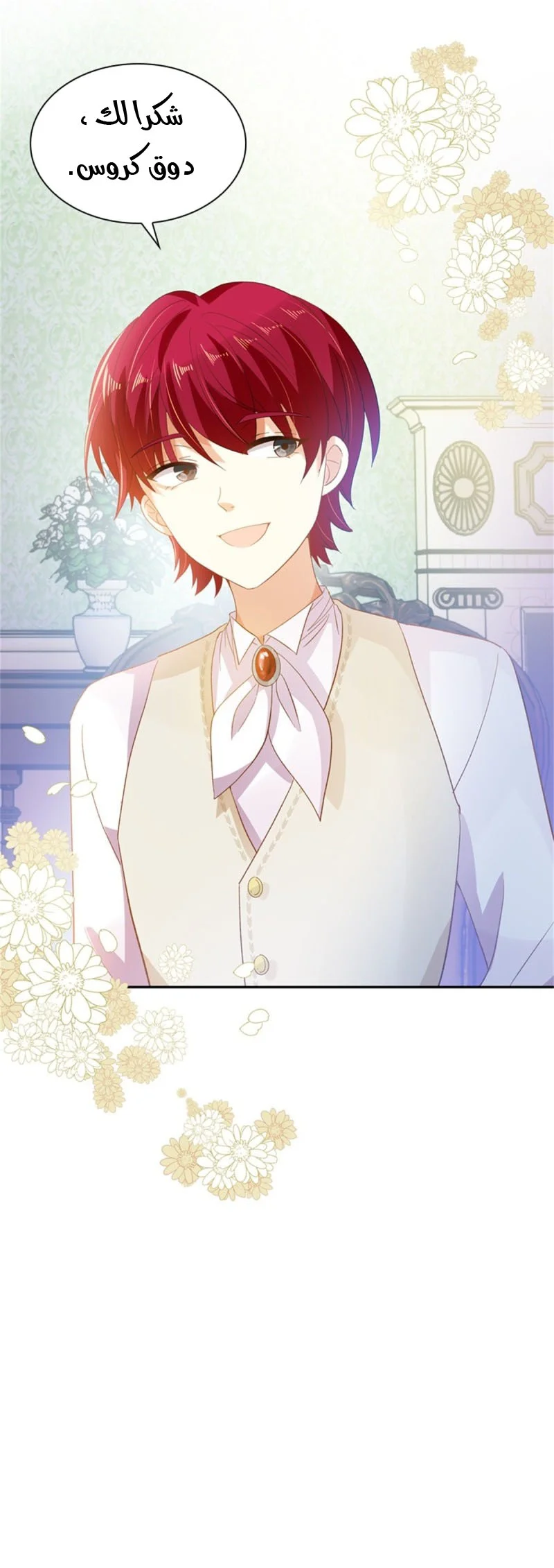 Read The Evil Girl Will Change AR Manga Online
