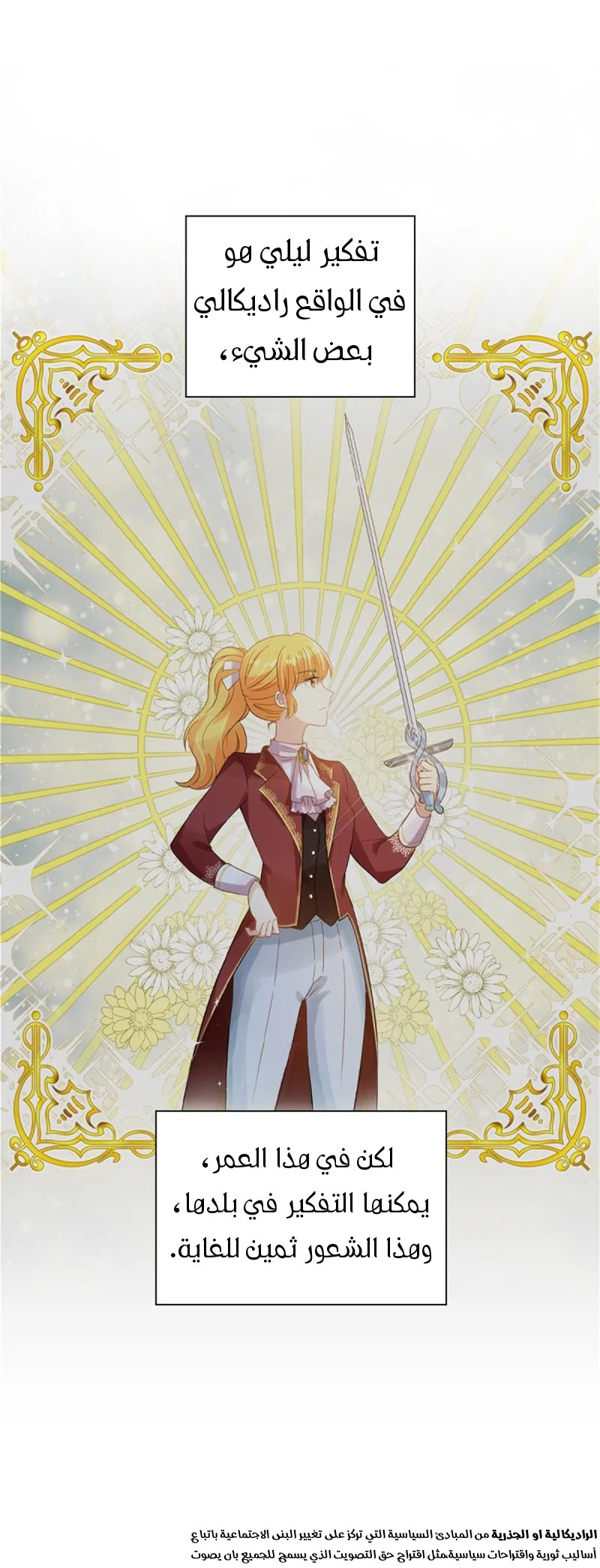 Read The Evil Girl Will Change AR Manga Online
