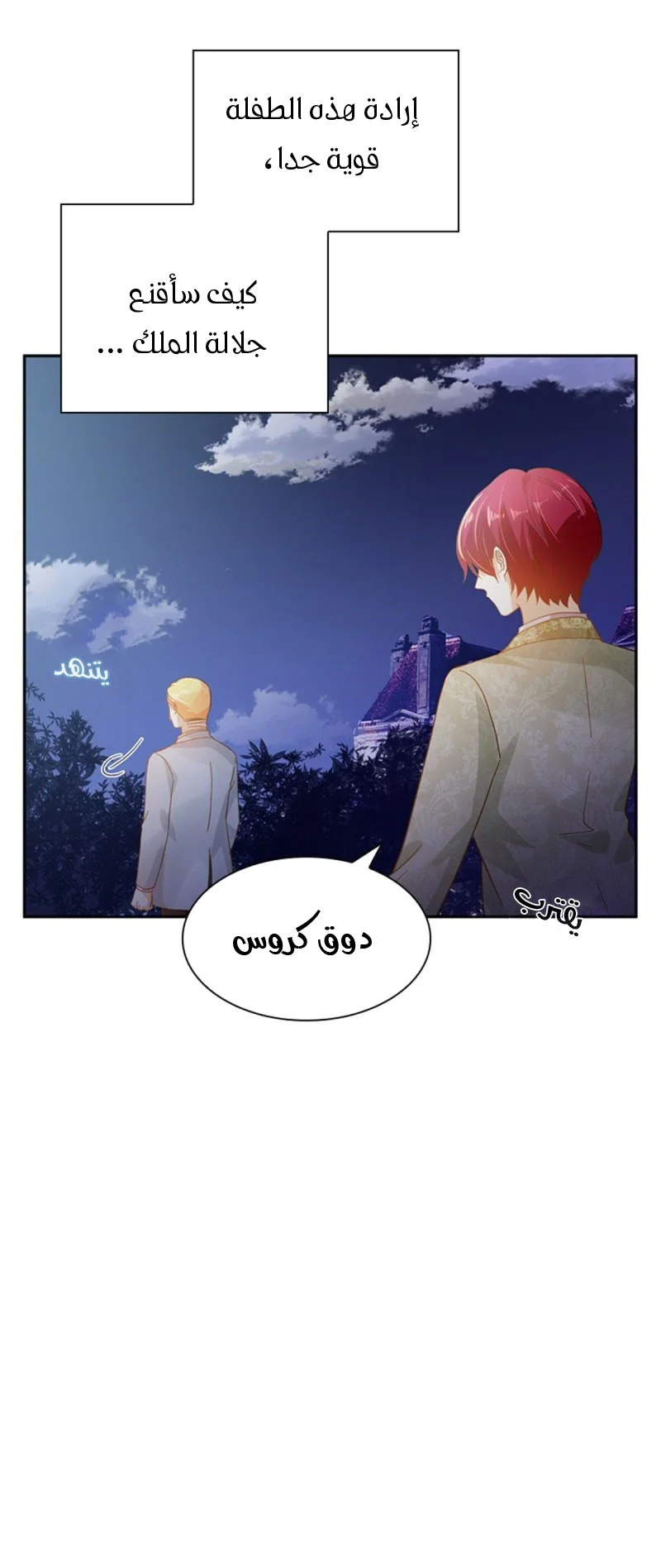 Read The Evil Girl Will Change AR Manga Online