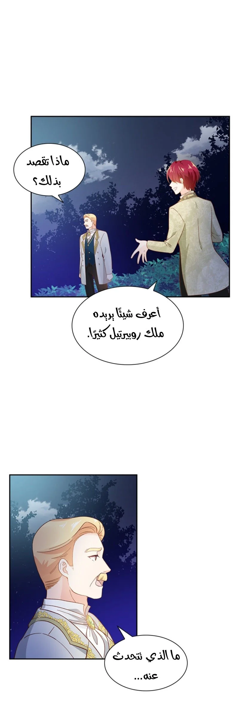 Read The Evil Girl Will Change AR Manga Online