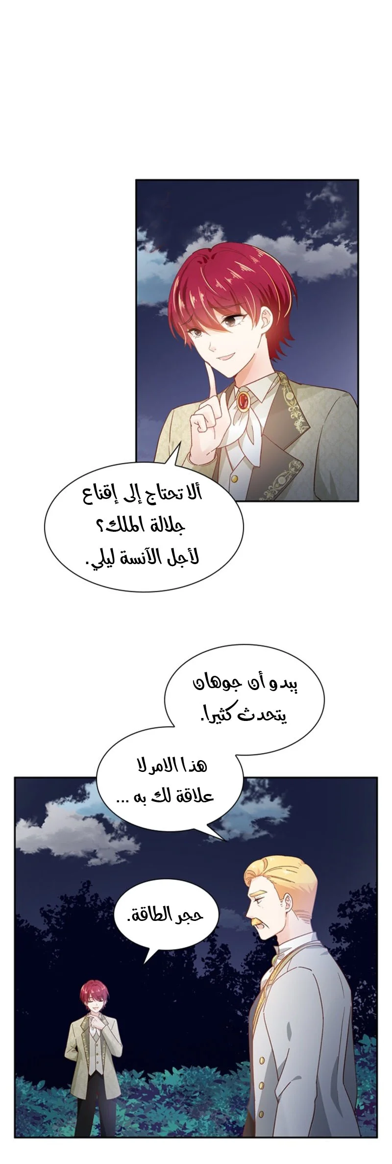 Read The Evil Girl Will Change AR Manga Online
