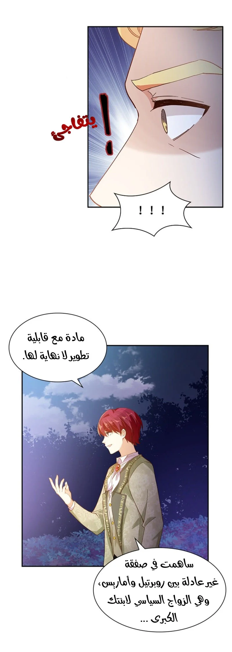 Read The Evil Girl Will Change AR Manga Online