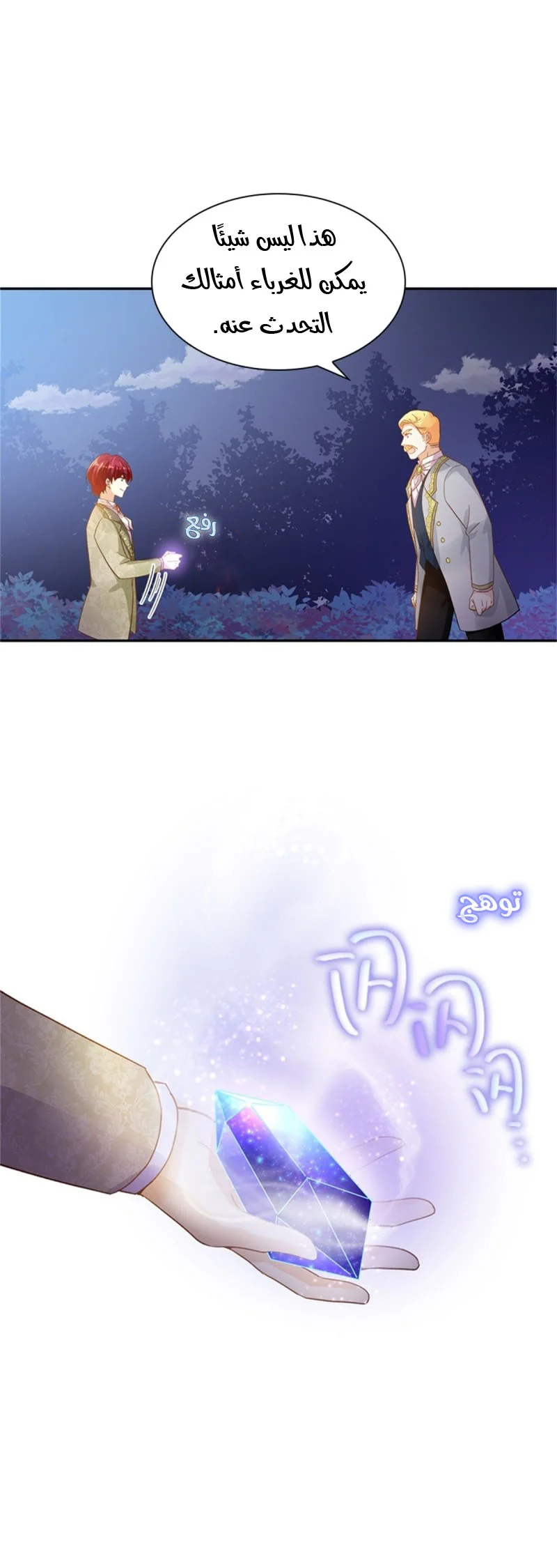 Read The Evil Girl Will Change AR Manga Online