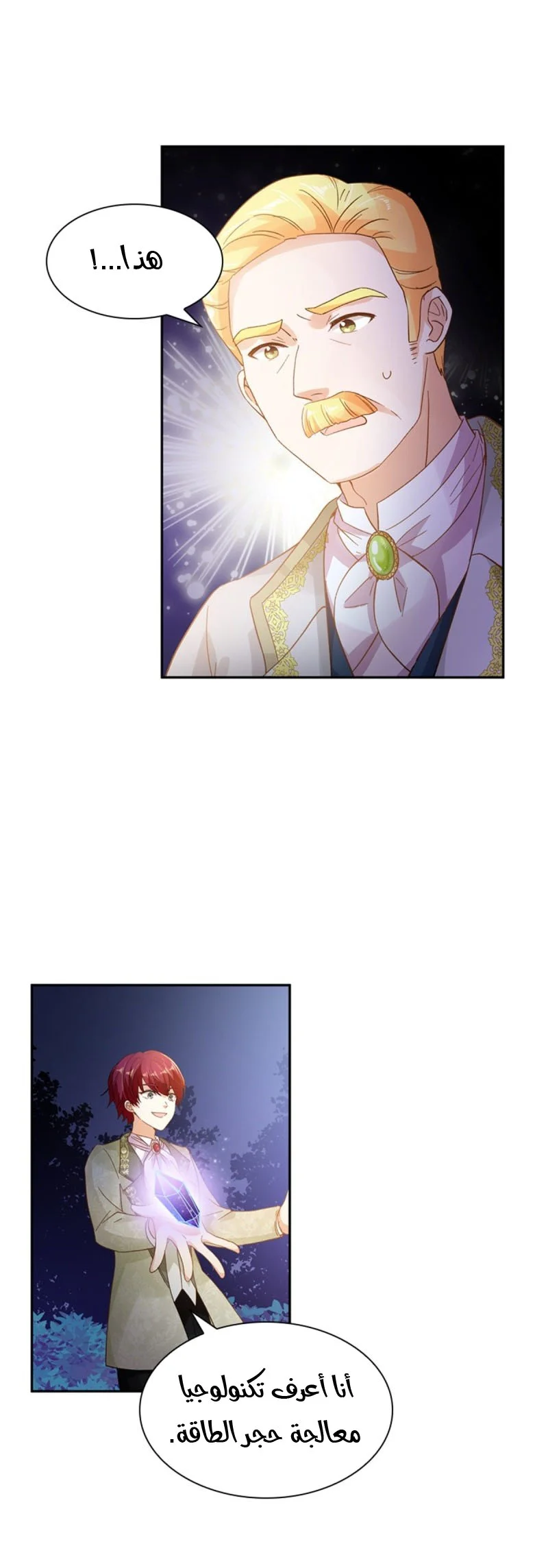 Read The Evil Girl Will Change AR Manga Online