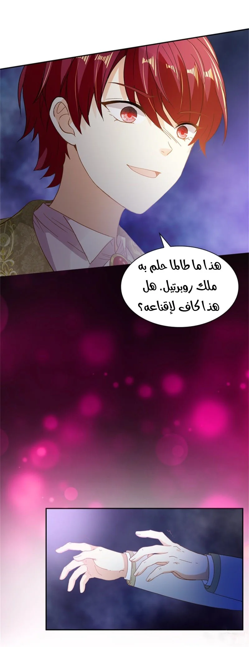 Read The Evil Girl Will Change AR Manga Online