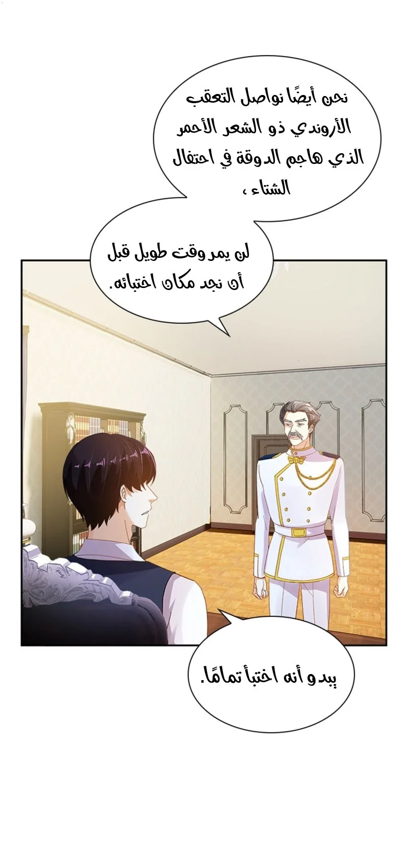 Read The Evil Girl Will Change AR Manga Online