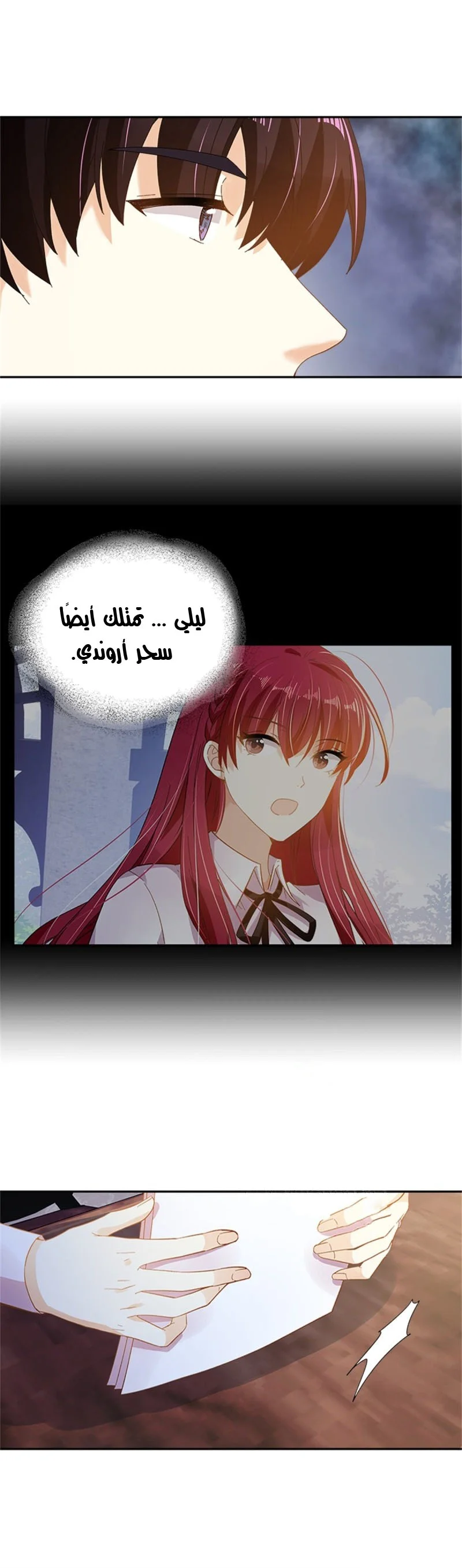 Read The Evil Girl Will Change AR Manga Online