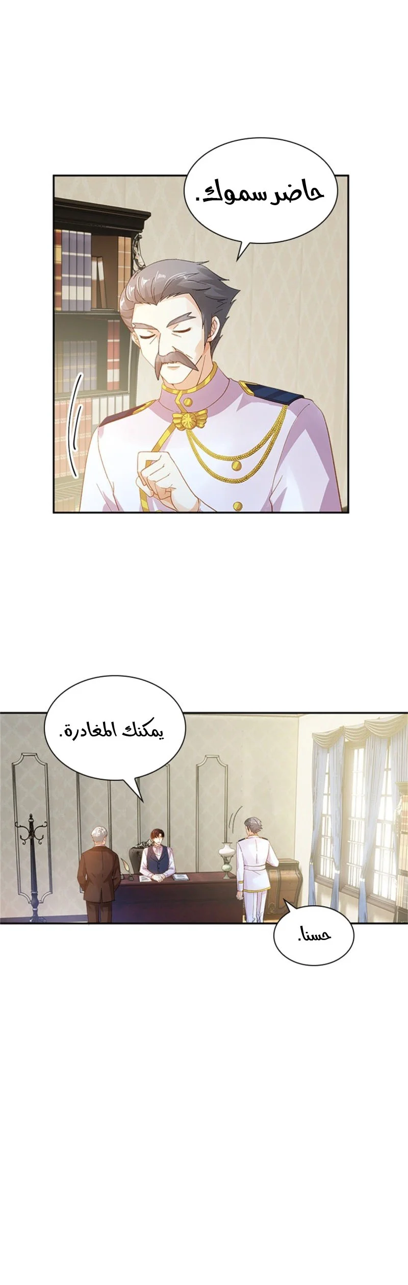 Read The Evil Girl Will Change AR Manga Online