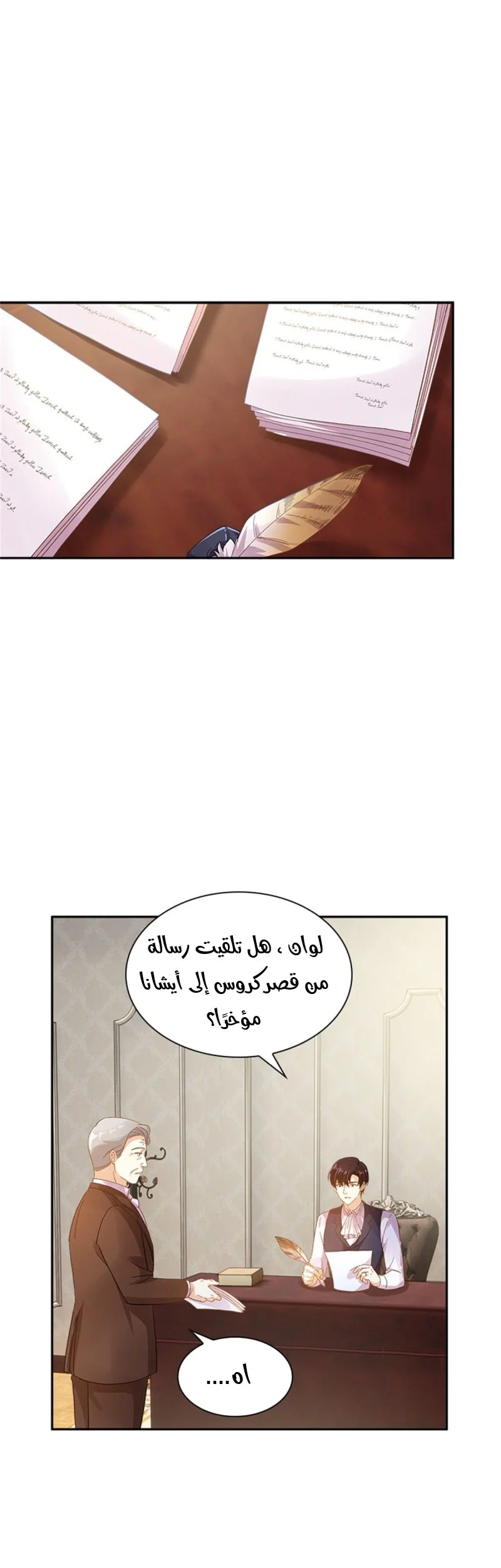 Read The Evil Girl Will Change AR Manga Online