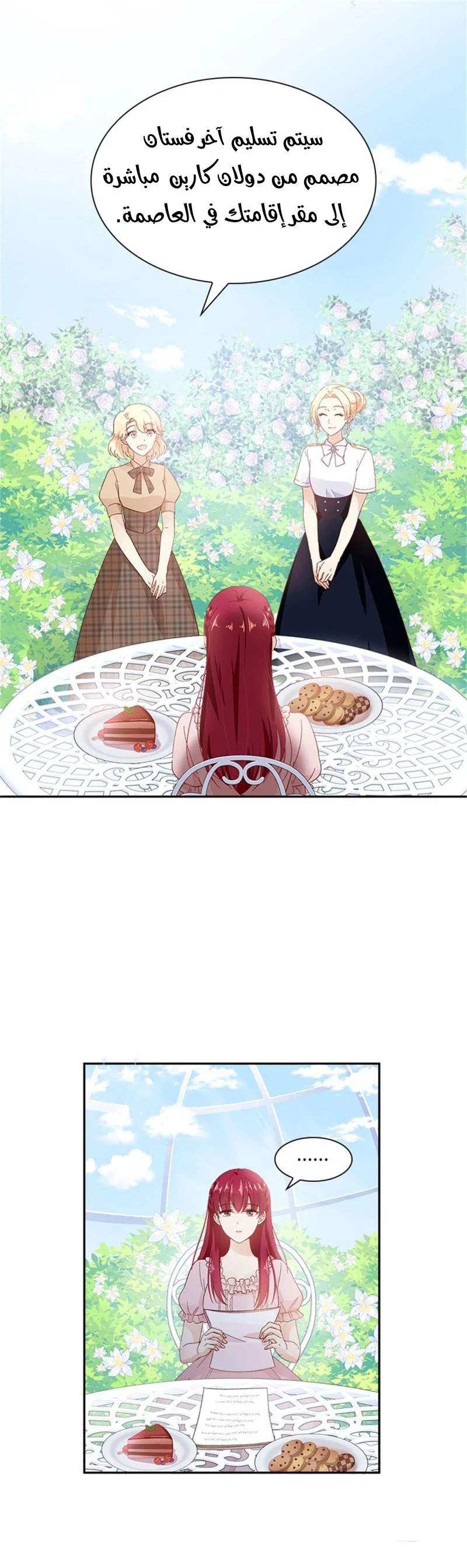 Read The Evil Girl Will Change AR Manga Online