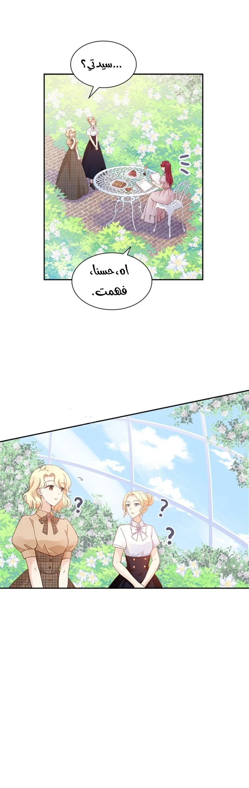 Read The Evil Girl Will Change AR Manga Online