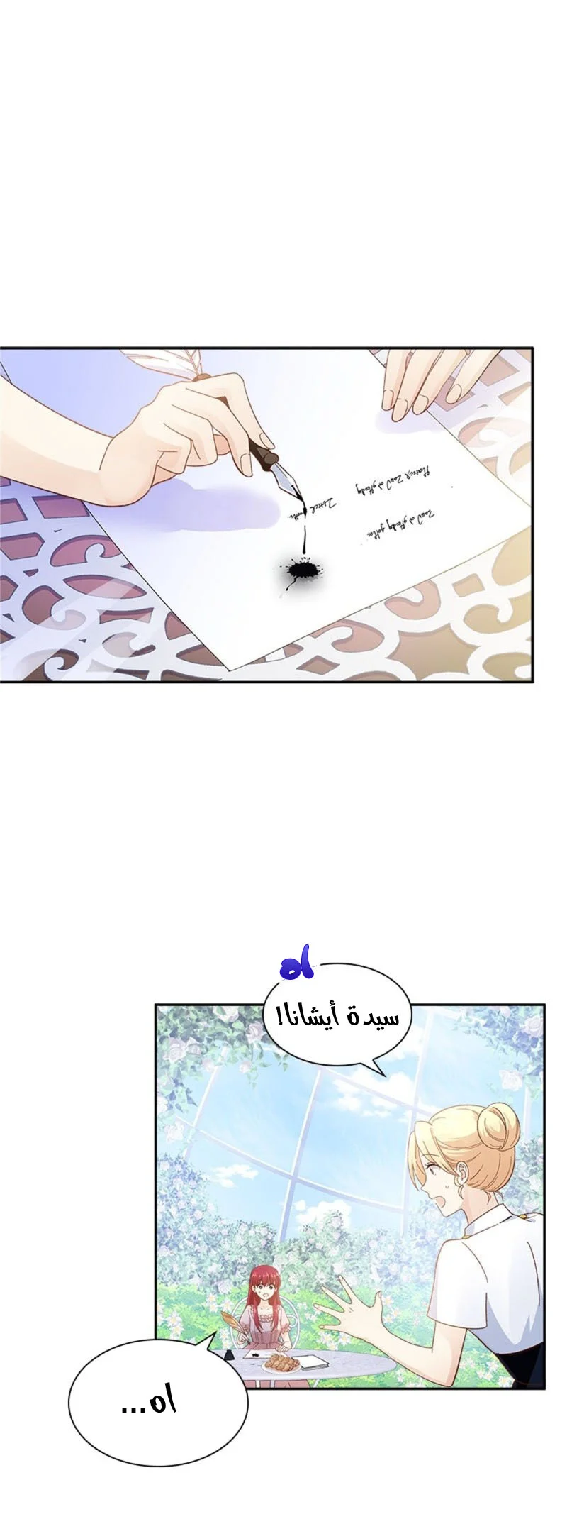 Read The Evil Girl Will Change AR Manga Online