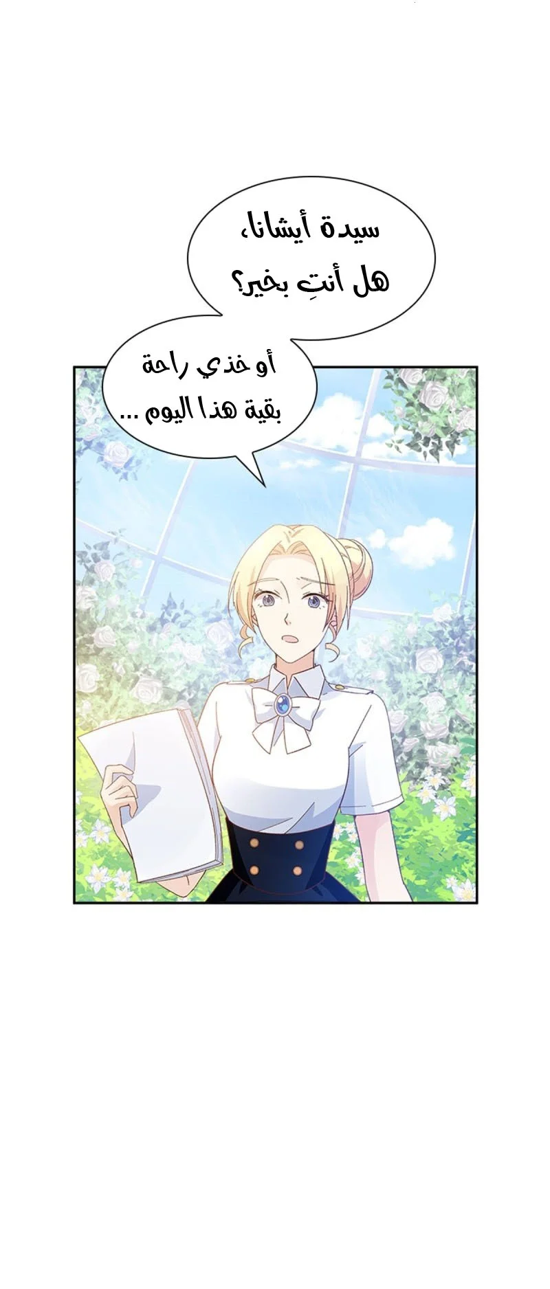 Read The Evil Girl Will Change AR Manga Online