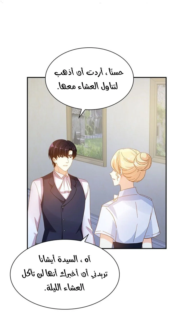 Read The Evil Girl Will Change AR Manga Online