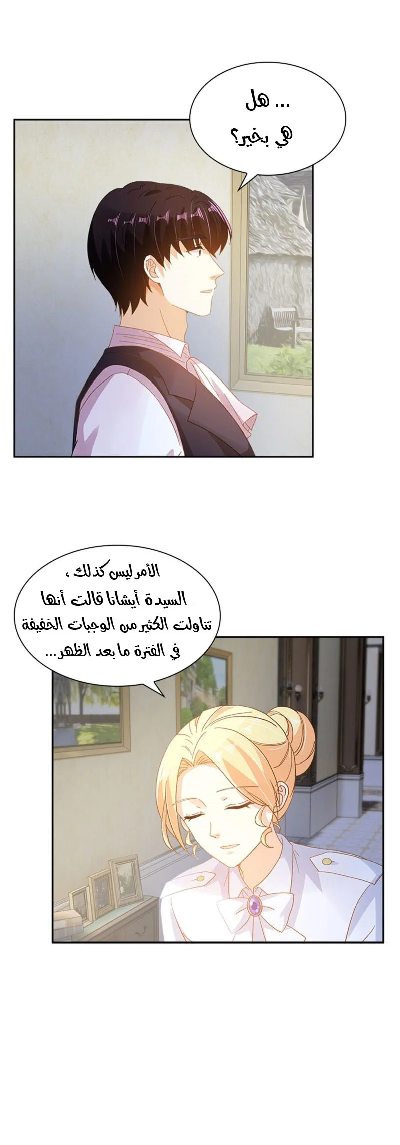 Read The Evil Girl Will Change AR Manga Online