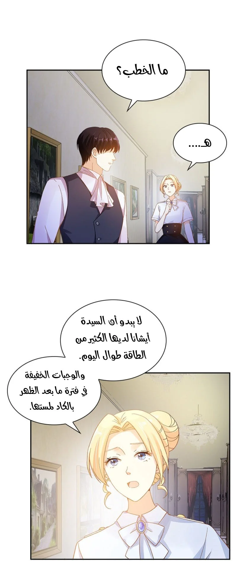 Read The Evil Girl Will Change AR Manga Online