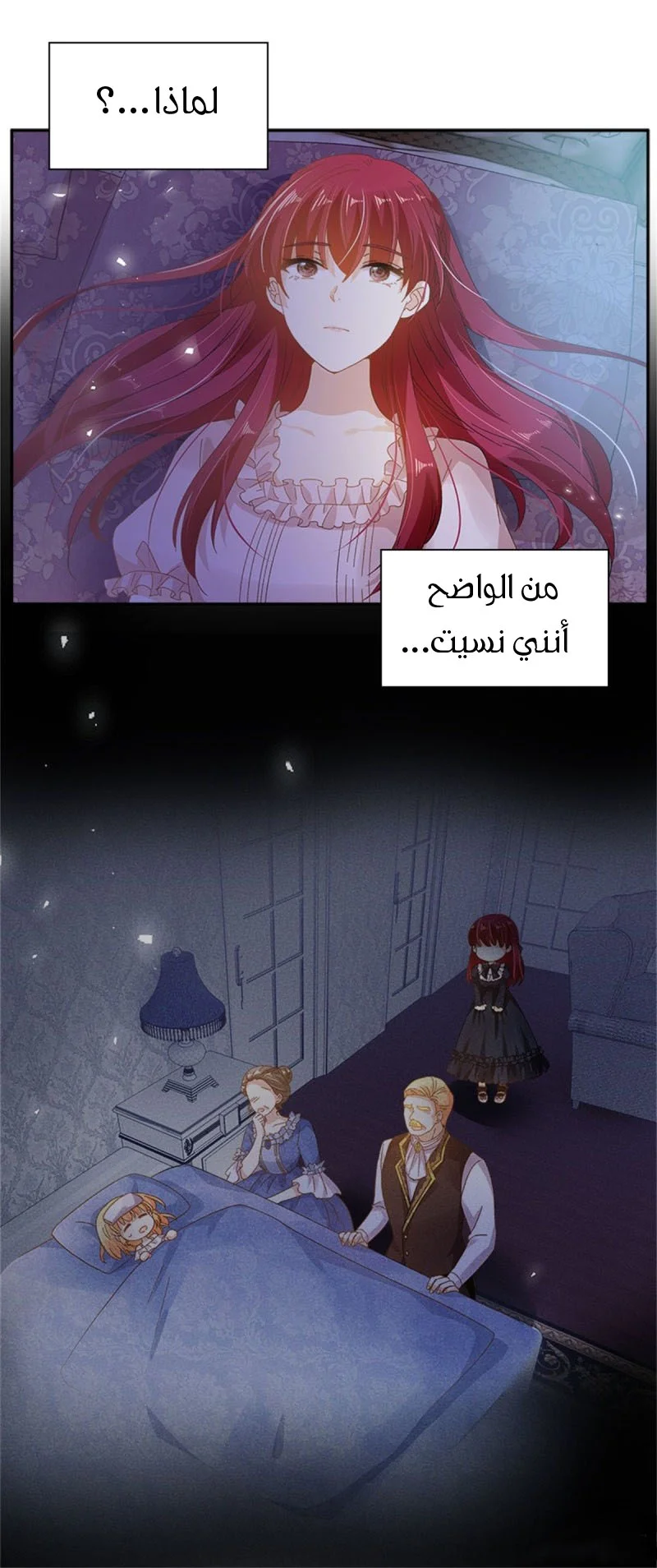 Read The Evil Girl Will Change AR Manga Online