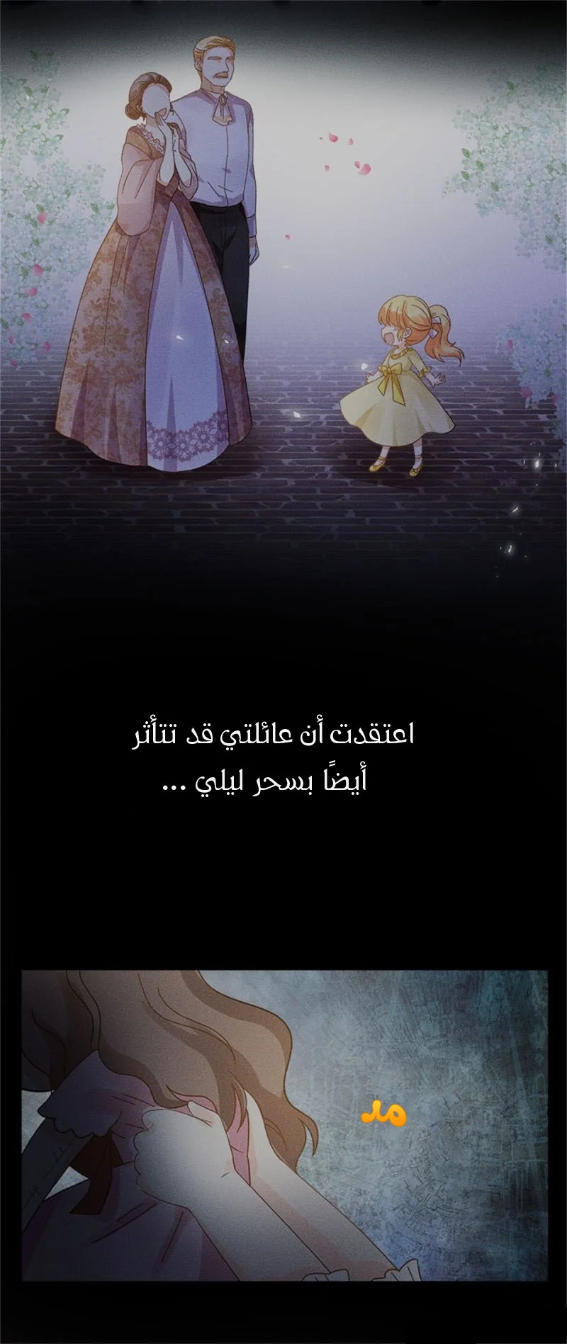 Read The Evil Girl Will Change AR Manga Online