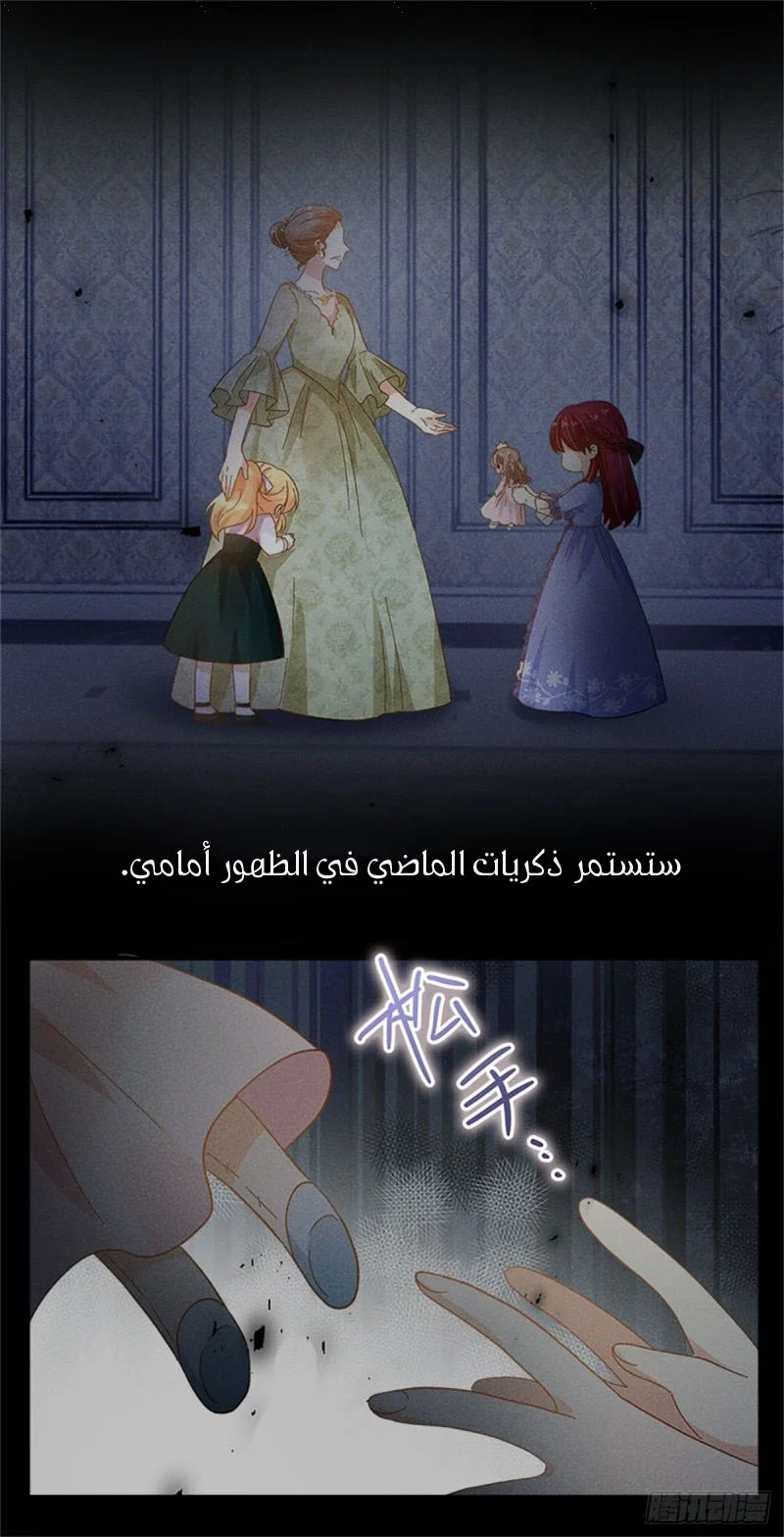 Read The Evil Girl Will Change AR Manga Online