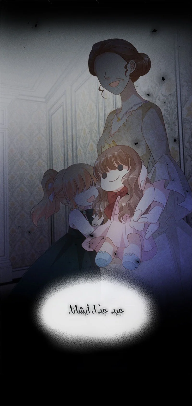 Read The Evil Girl Will Change AR Manga Online
