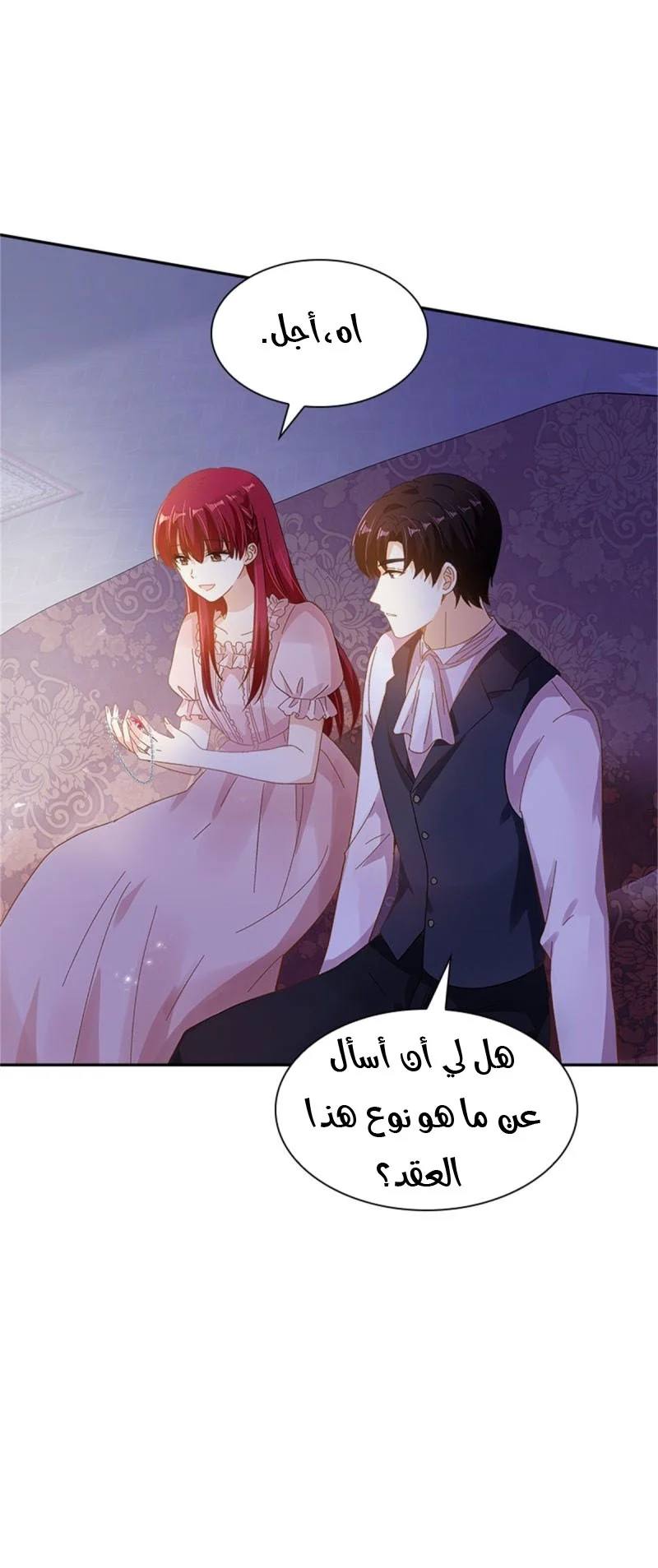 Read The Evil Girl Will Change AR Manga Online