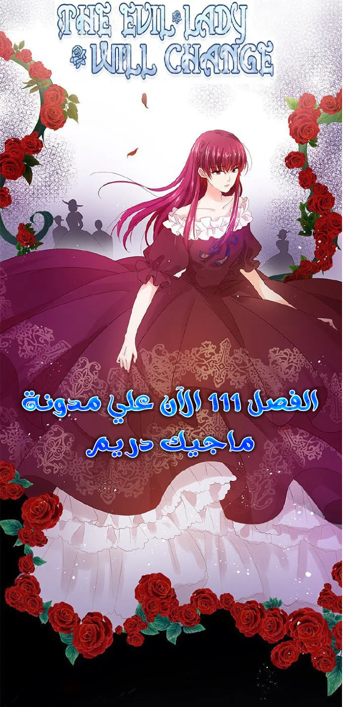 Read The Evil Girl Will Change AR Manga Online