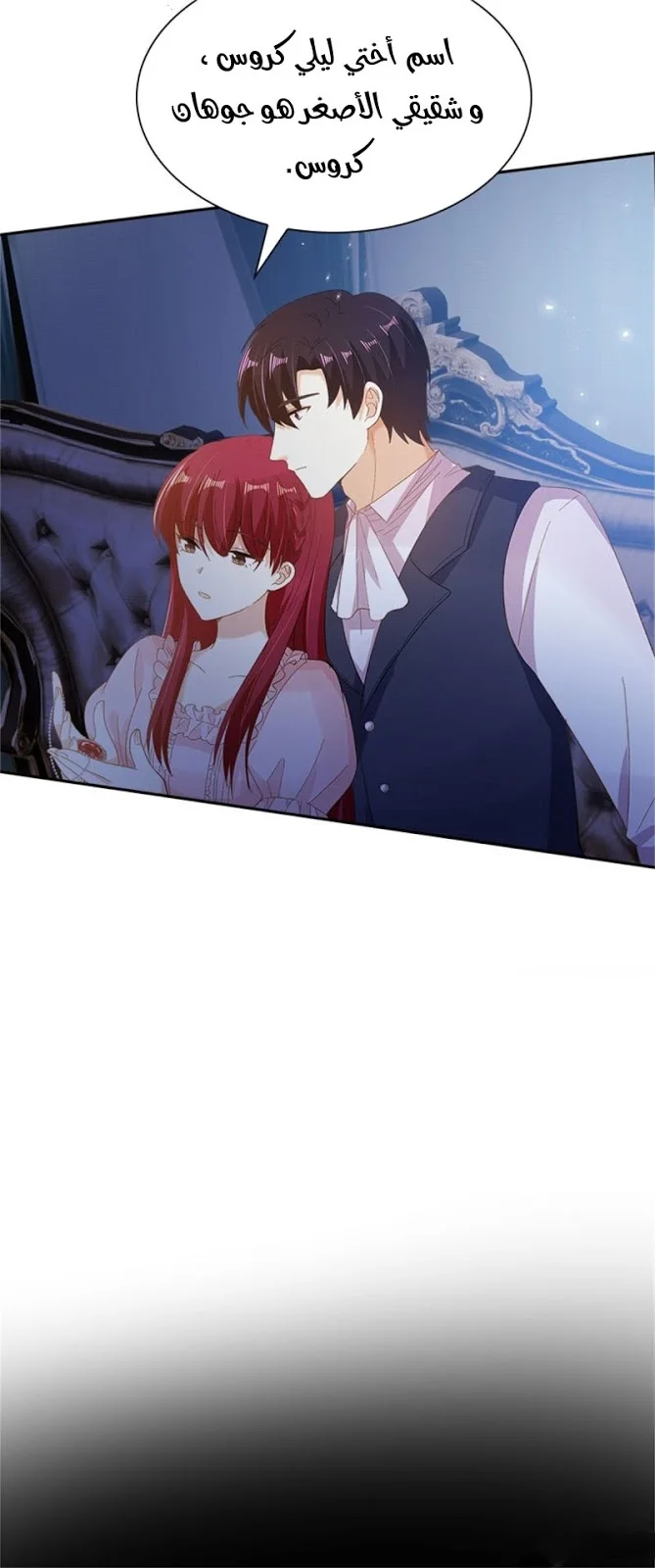 Read The Evil Girl Will Change AR Manga Online