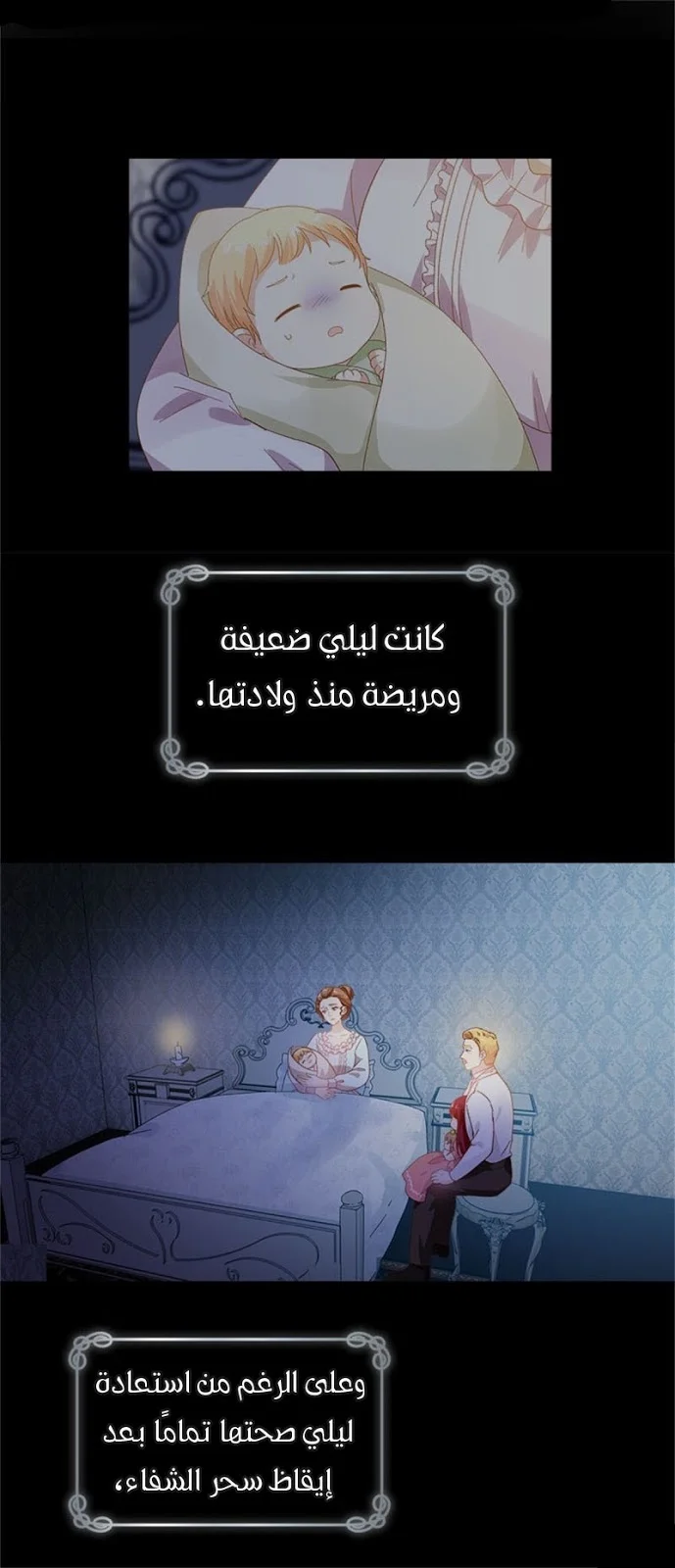 Read The Evil Girl Will Change AR Manga Online
