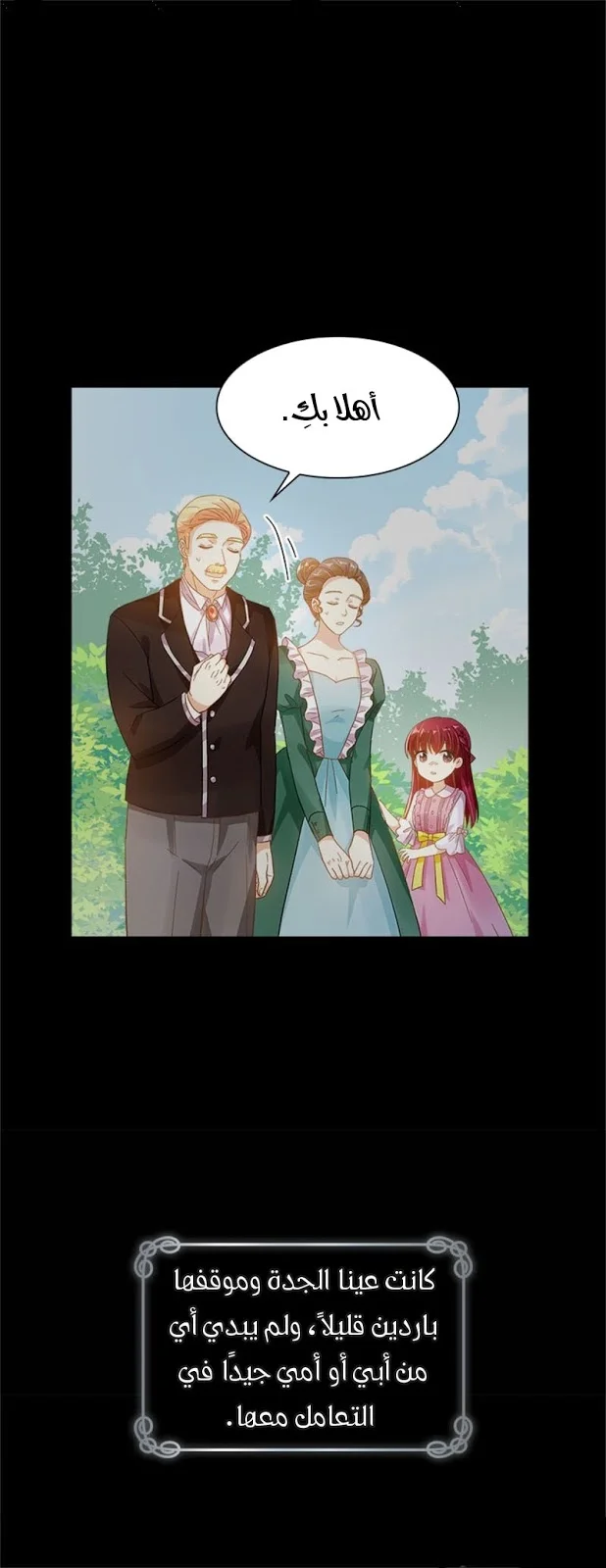 Read The Evil Girl Will Change AR Manga Online