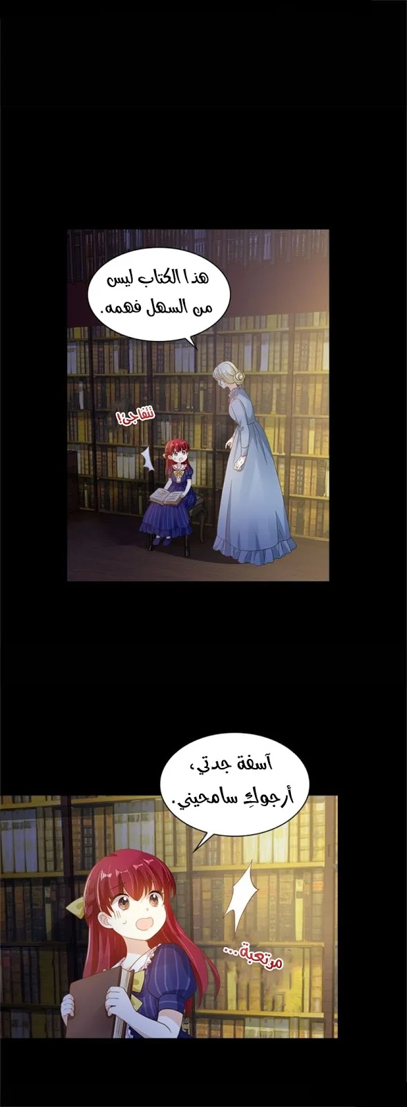 Read The Evil Girl Will Change AR Manga Online