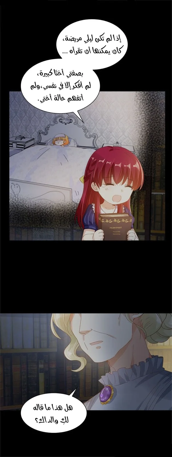 Read The Evil Girl Will Change AR Manga Online
