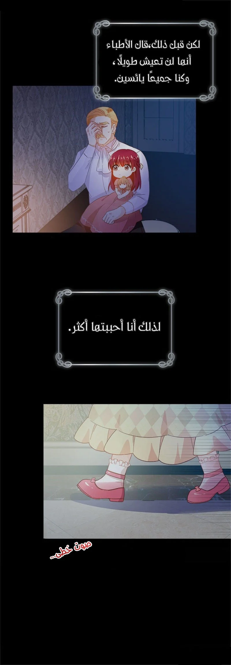Read The Evil Girl Will Change AR Manga Online