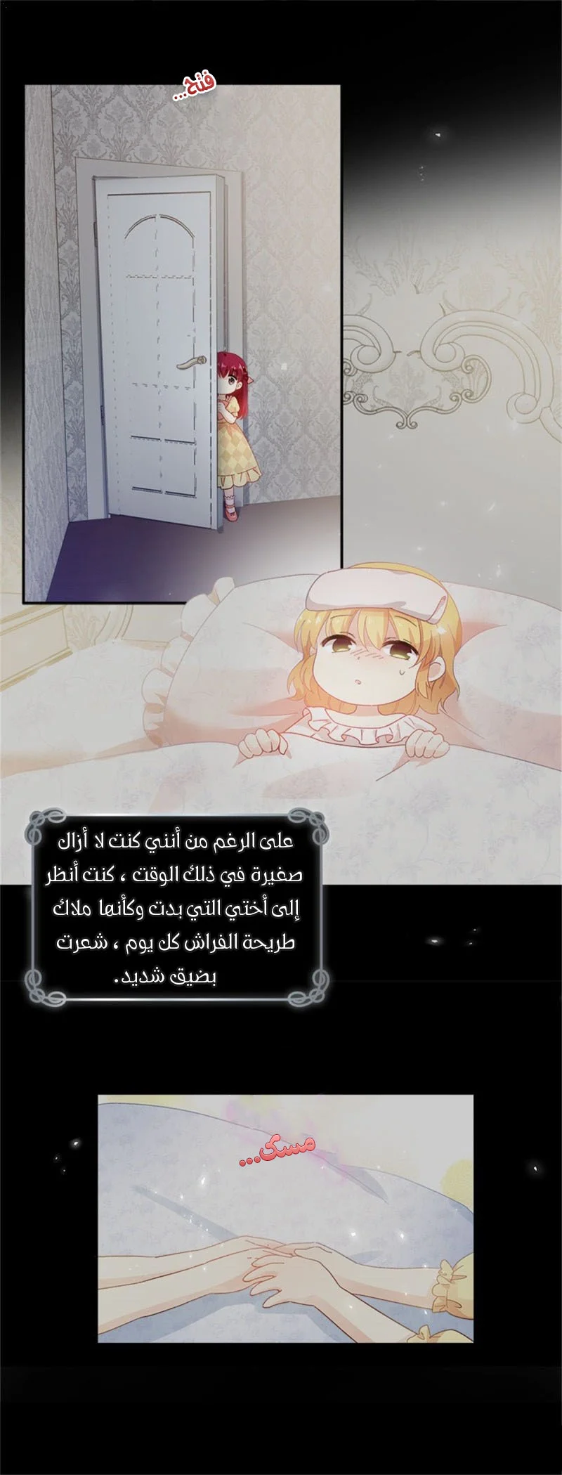 Read The Evil Girl Will Change AR Manga Online