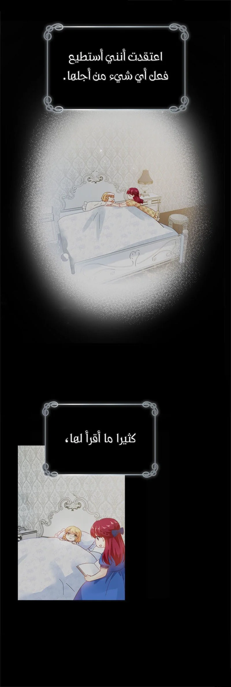 Read The Evil Girl Will Change AR Manga Online