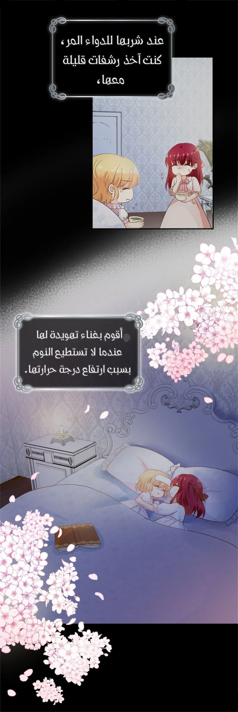 Read The Evil Girl Will Change AR Manga Online