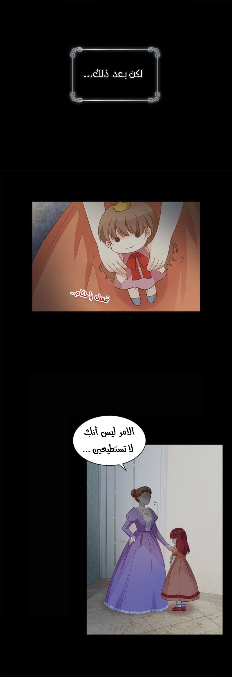 Read The Evil Girl Will Change AR Manga Online