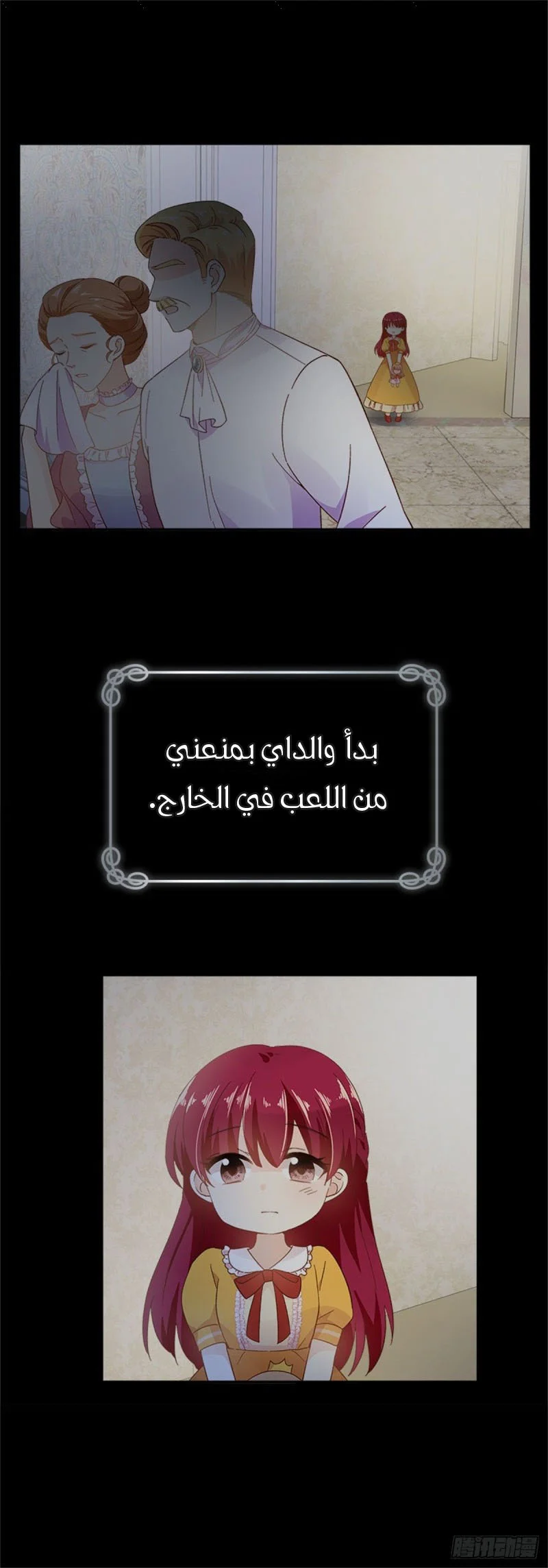 Read The Evil Girl Will Change AR Manga Online